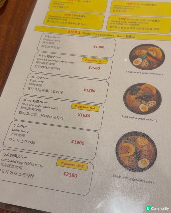 🇯🇵 北海道札幌｜必試特色湯咖喱！