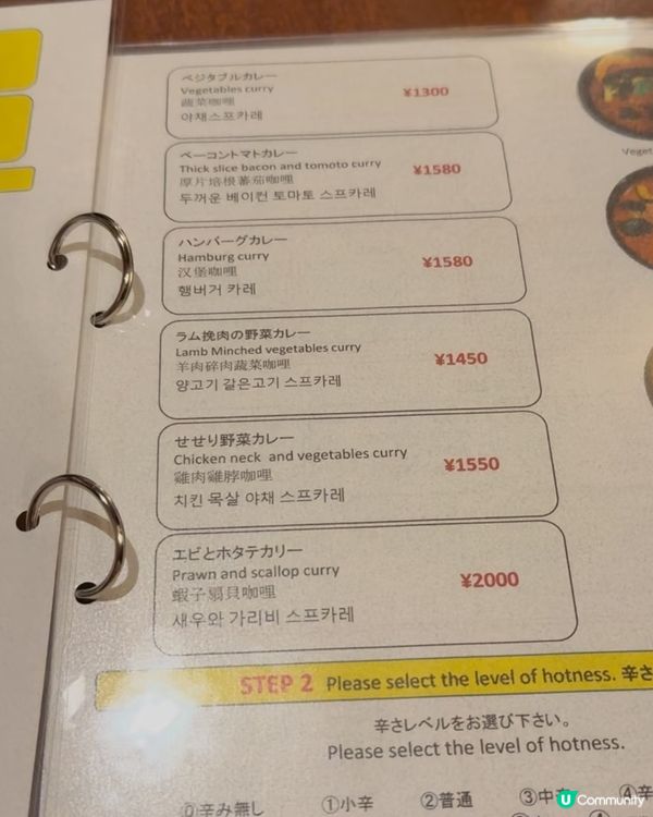 🇯🇵 北海道札幌｜必試特色湯咖喱！