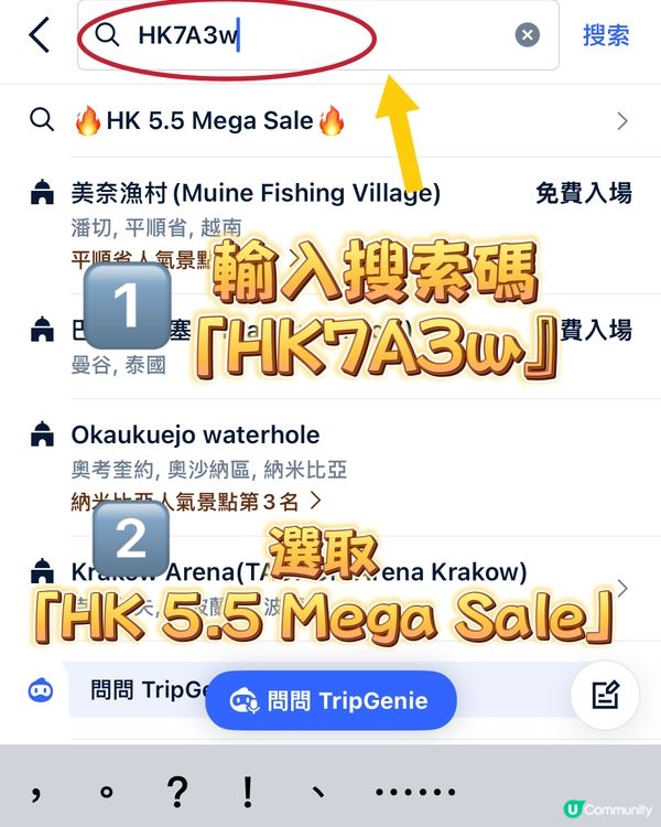 5.5狂賞日💥一家五口旅行慳錢攻略🤫