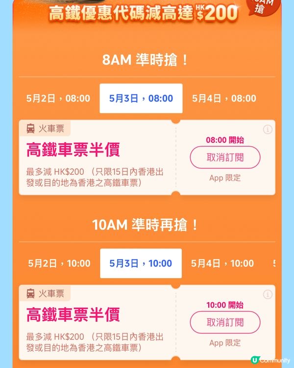 5.5狂賞日💥一家五口旅行慳錢攻略🤫