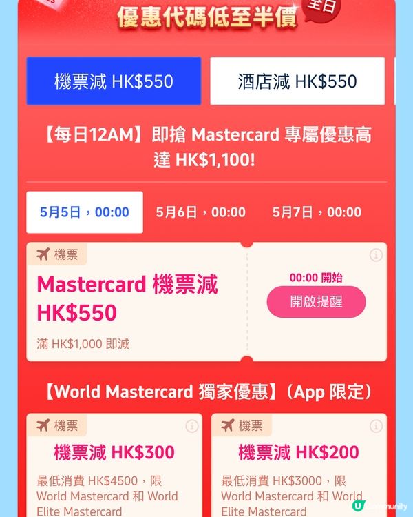 5.5狂賞日💥一家五口旅行慳錢攻略🤫