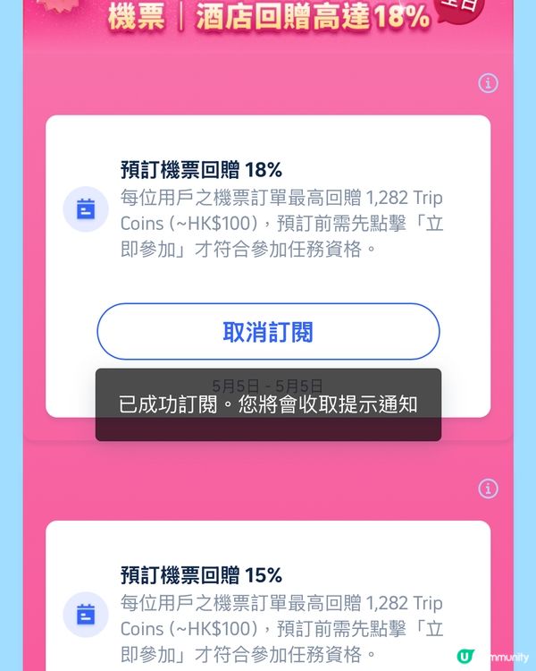 5.5狂賞日💥一家五口旅行慳錢攻略🤫