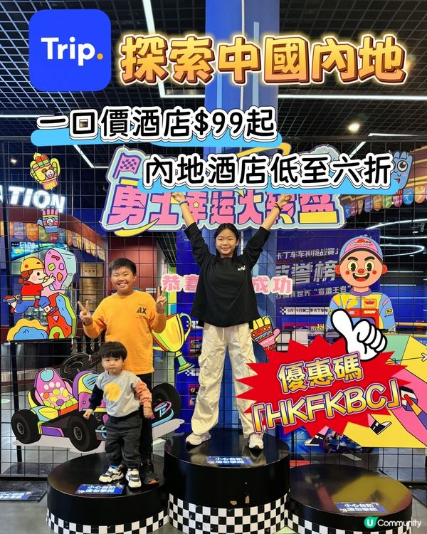 99蚊住廣州酒店❄️ 快啲搶啦！🤩