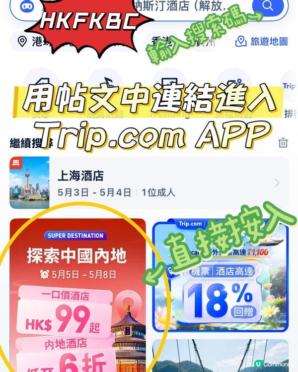 99蚊住廣州酒店❄️ 快啲搶啦！🤩