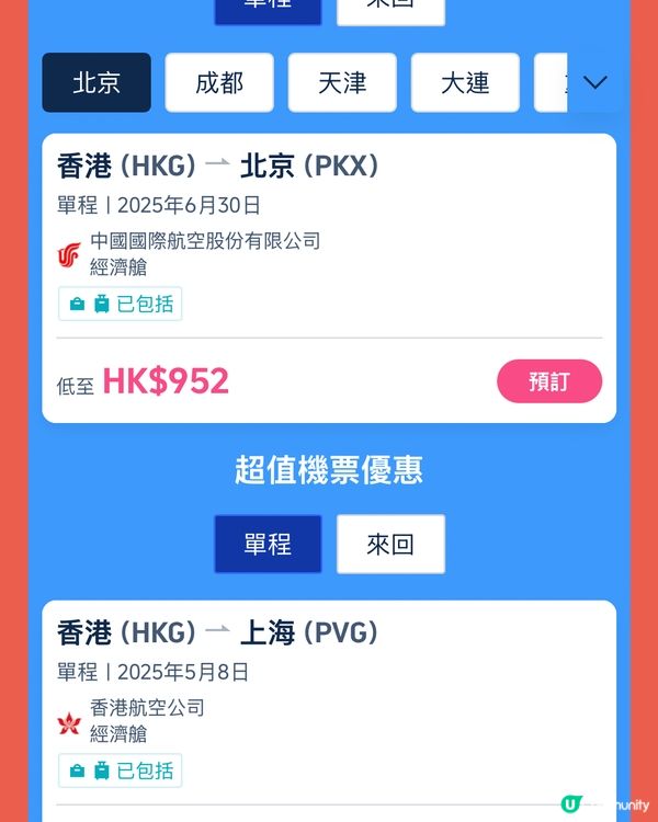 99蚊住廣州酒店❄️ 快啲搶啦！🤩