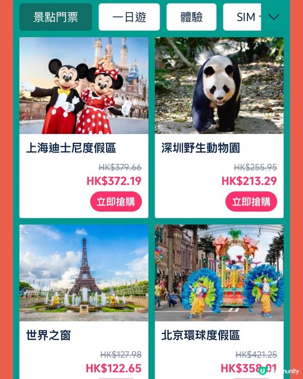 99蚊住廣州酒店❄️ 快啲搶啦！🤩