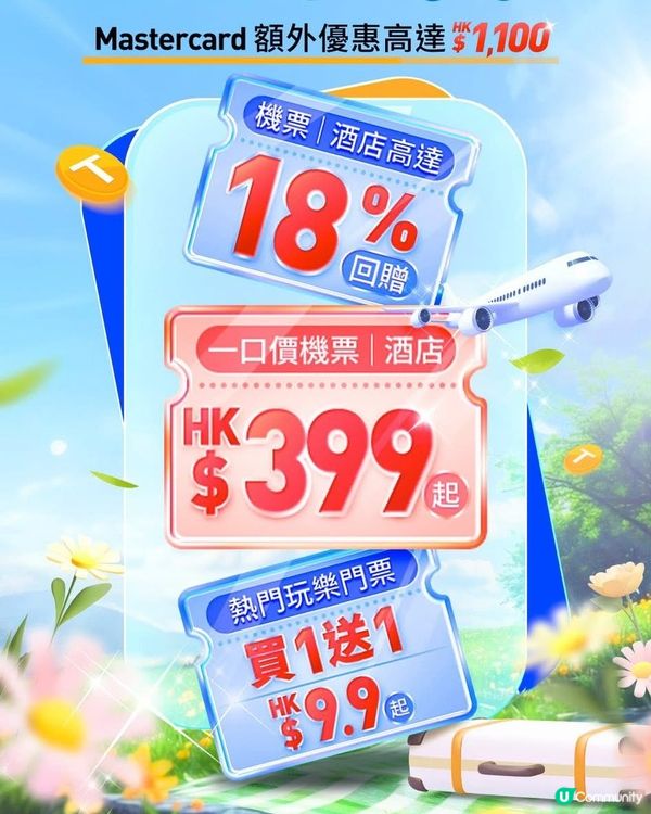 泰國旅行優惠😍$99起住酒店！