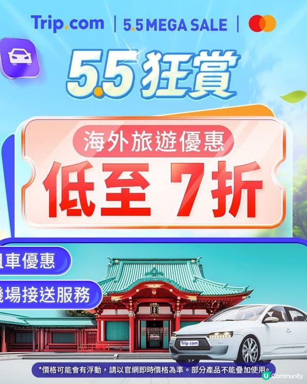 泰國旅行優惠😍$99起住酒店！