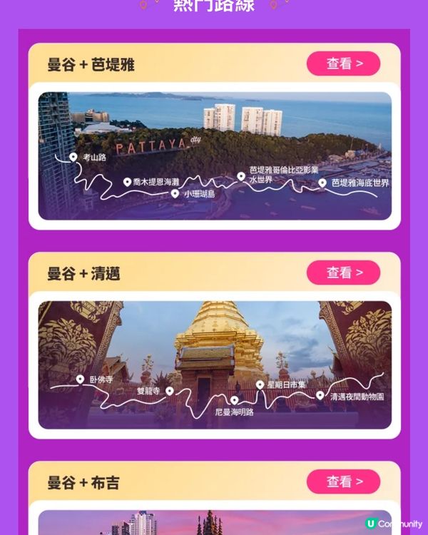 泰國旅行優惠😍$99起住酒店！