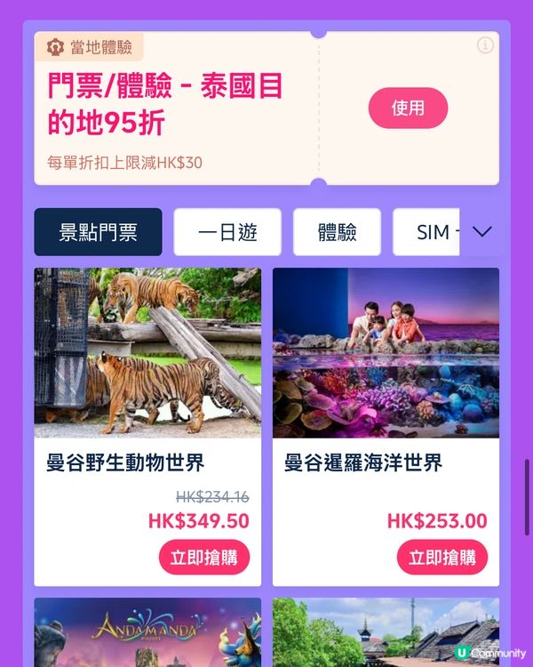 泰國旅行優惠😍$99起住酒店！