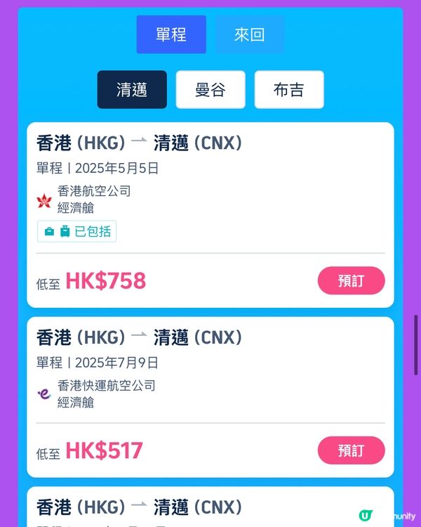 泰國旅行優惠😍$99起住酒店！