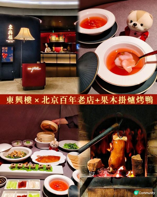 《北京百年老店在南山吃得到》