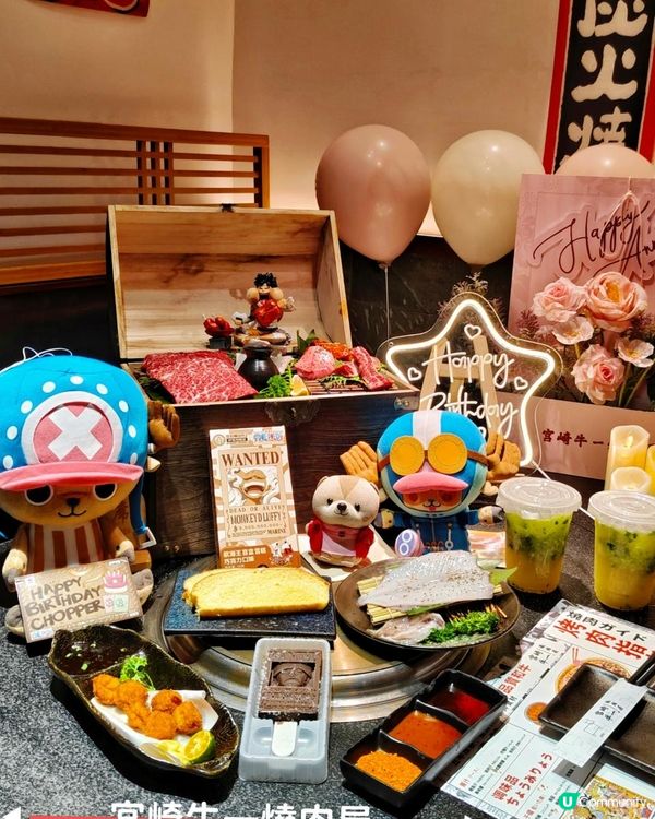 《海賊王主題燒肉店》