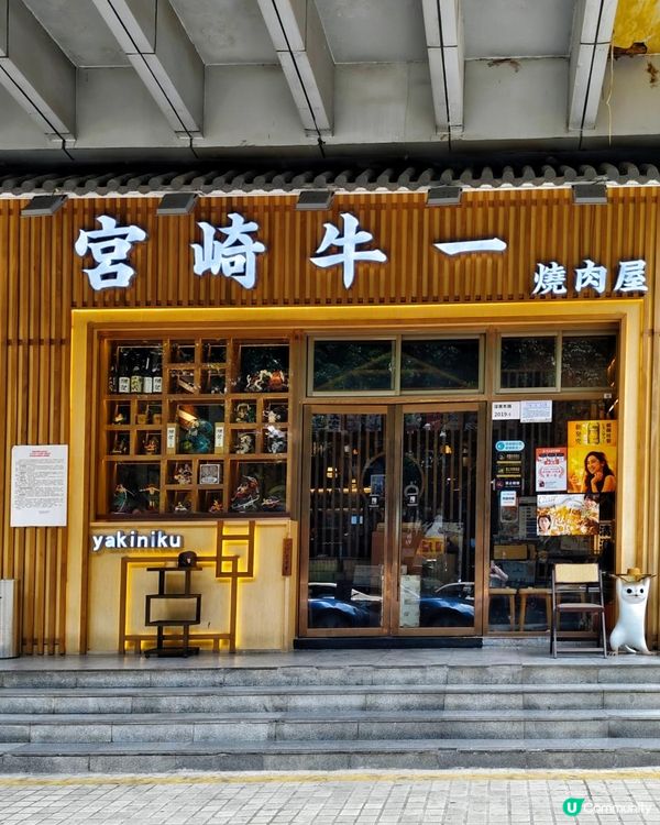《海賊王主題燒肉店》