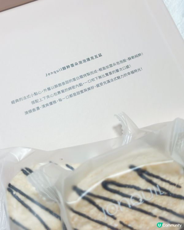 法式達克瓦茲，香港少見😋