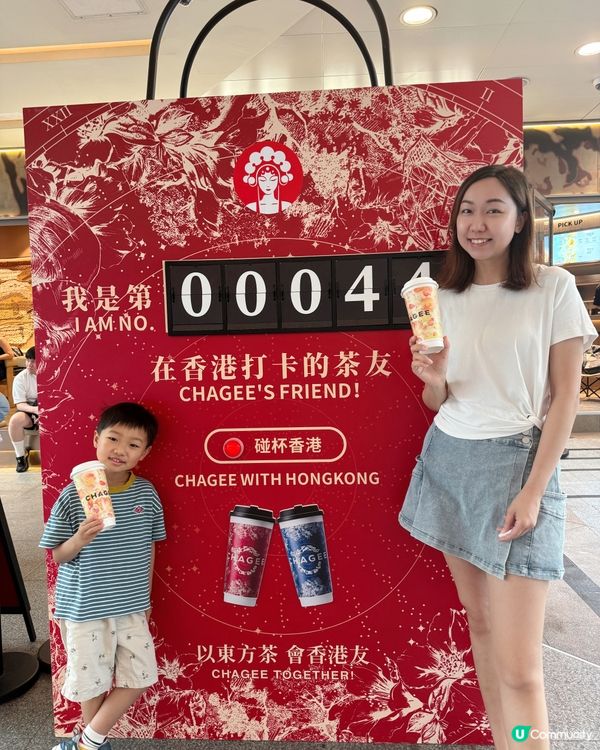 【 霸王茶姬 碰杯打卡活動 】