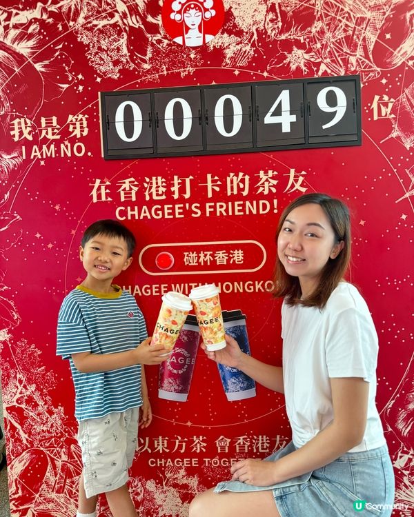 【 霸王茶姬 碰杯打卡活動 】