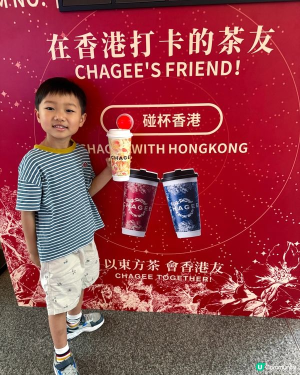 【 霸王茶姬 碰杯打卡活動 】