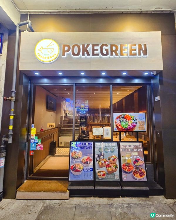 北角新開夏威夷蓋飯 店！😋  健康又好味！