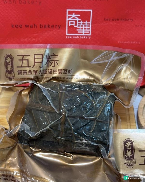 奇華餅家經典五月粽 為全家人帶嚟「種粽滋味」