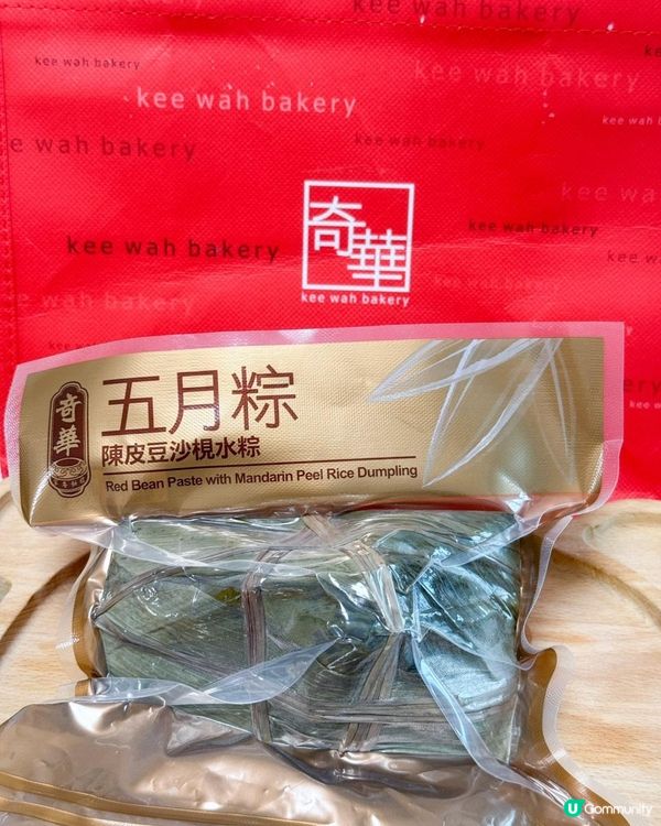 奇華餅家經典五月粽 為全家人帶嚟「種粽滋味」