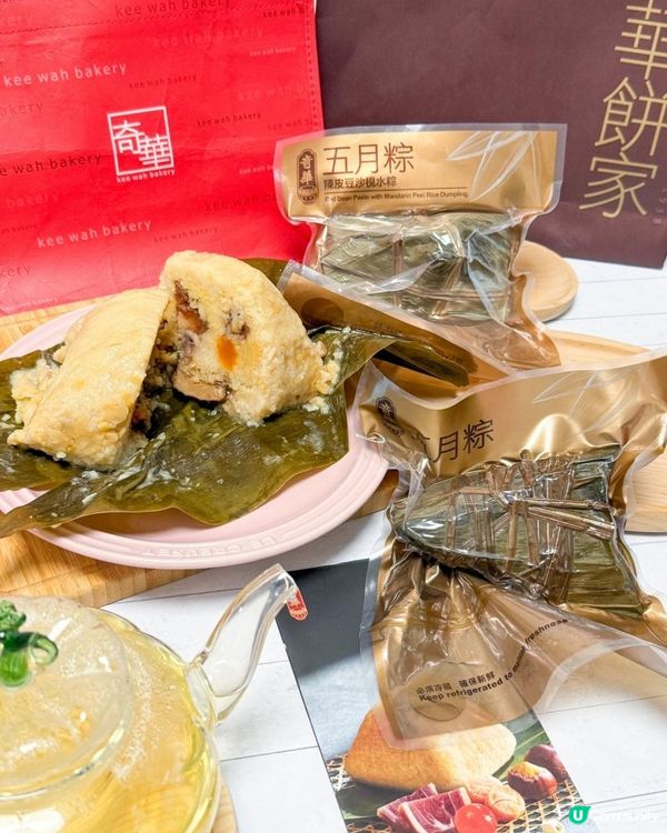 奇華餅家經典五月粽 為全家人帶嚟「種粽滋味」