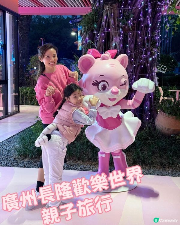 廣州長隆三部曲の歡樂世界