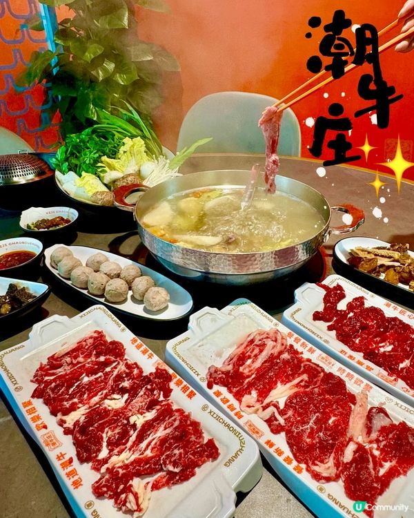 【新鮮牛肉即切即上.喜記潮喜庄】