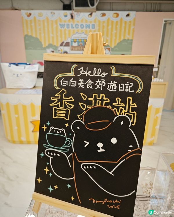 好可愛，好療愈😍「白白美食郊遊日記」@T.O.P