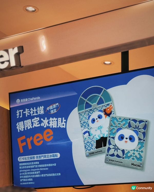 🍵 茶百道澳門氹仔店開張!新品飲料一吸難忘!🍓