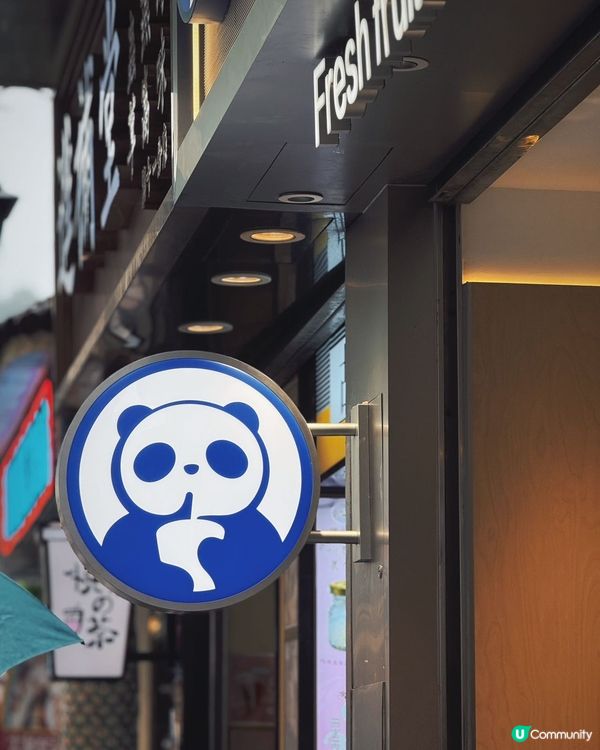 🍵 茶百道澳門氹仔店開張!新品飲料一吸難忘!🍓