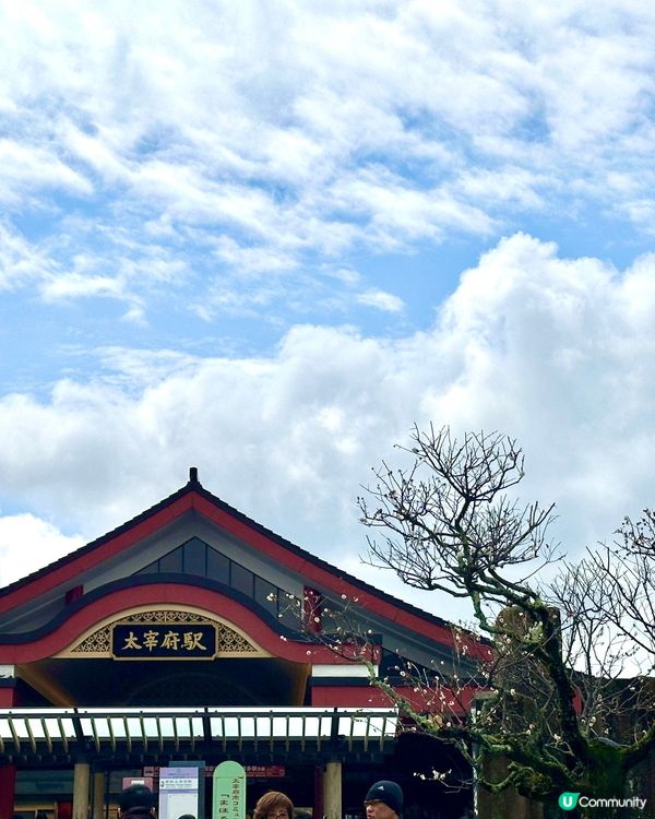 ⛩️ 太宰府天滿宮 ⛩️ 。1。