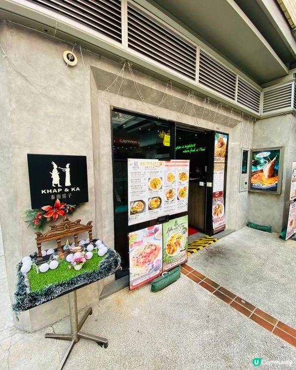 九龍灣➡️➡️➡️泰廚房子