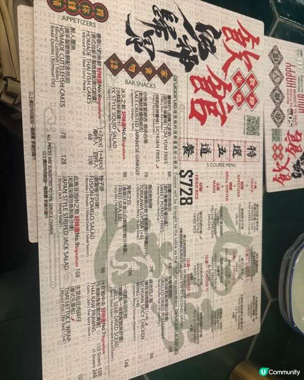 灣仔抵食泰式fusion菜🍟🍻