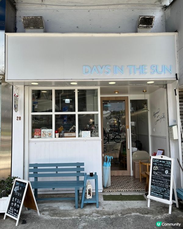 元朗全日早餐 🍳🥓🥐
份量十足，擺盤精緻，煙三文魚、香腸、黑