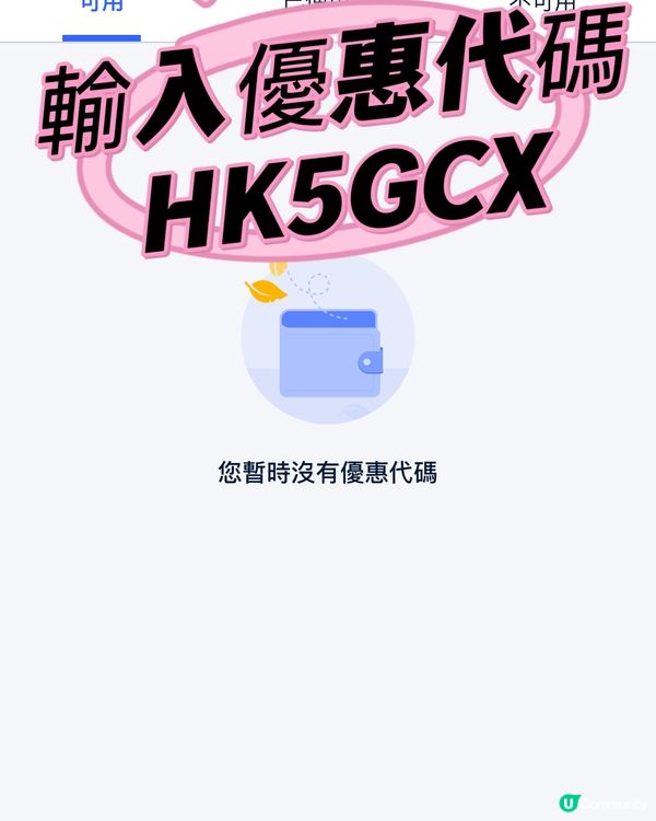 教你免費搶Trip.com 平價優惠攻略