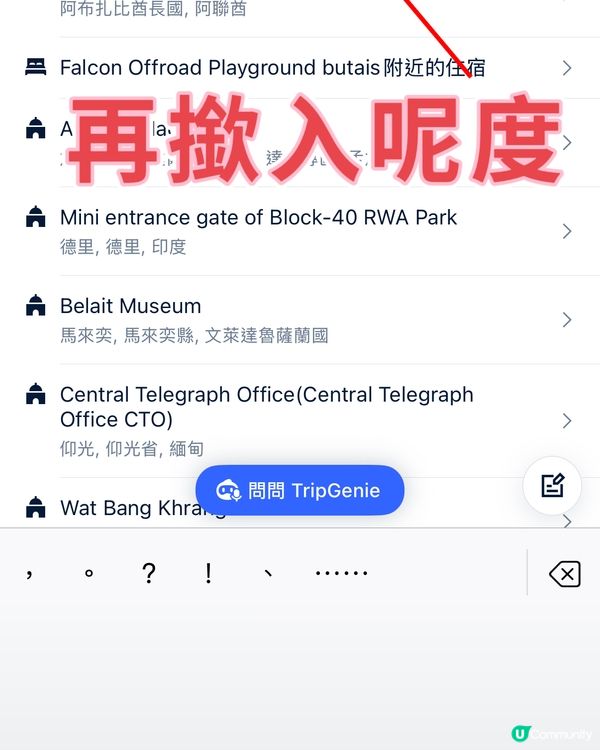 教你免費搶Trip.com 平價優惠攻略