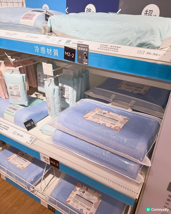 NITORI接觸冷感系列