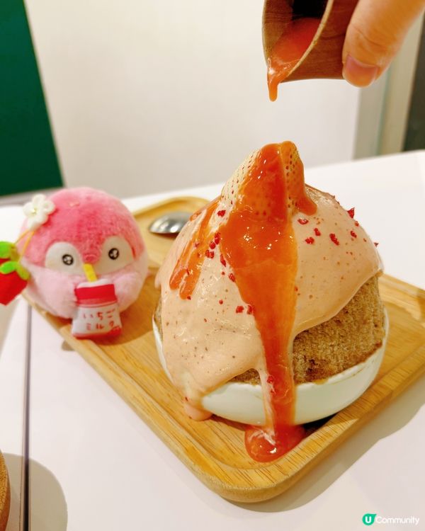 草莓冰一級棒👍