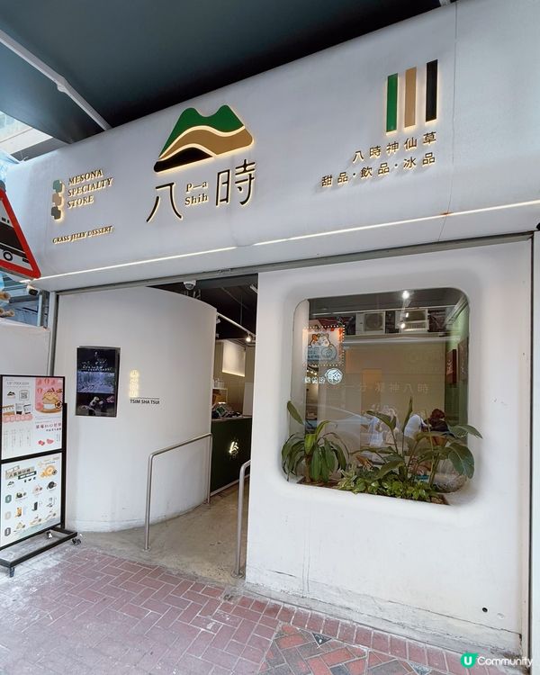 草莓冰一級棒👍