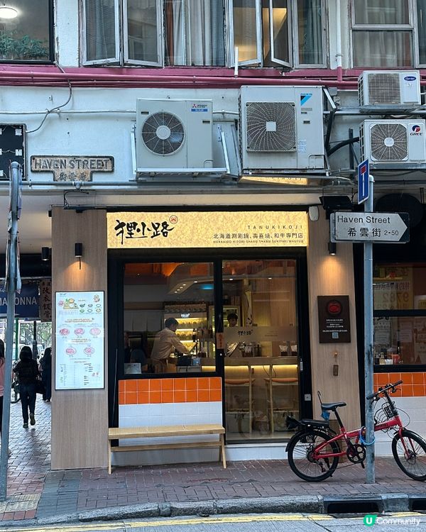 銅鑼灣新開一人涮涮鍋壽喜燒專門店🍲