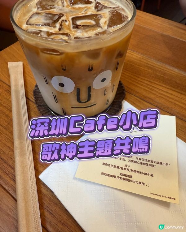 非官方陳奕迅主題咖啡店