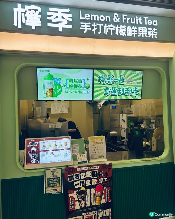 🍋 手打檸茶，消暑必備！