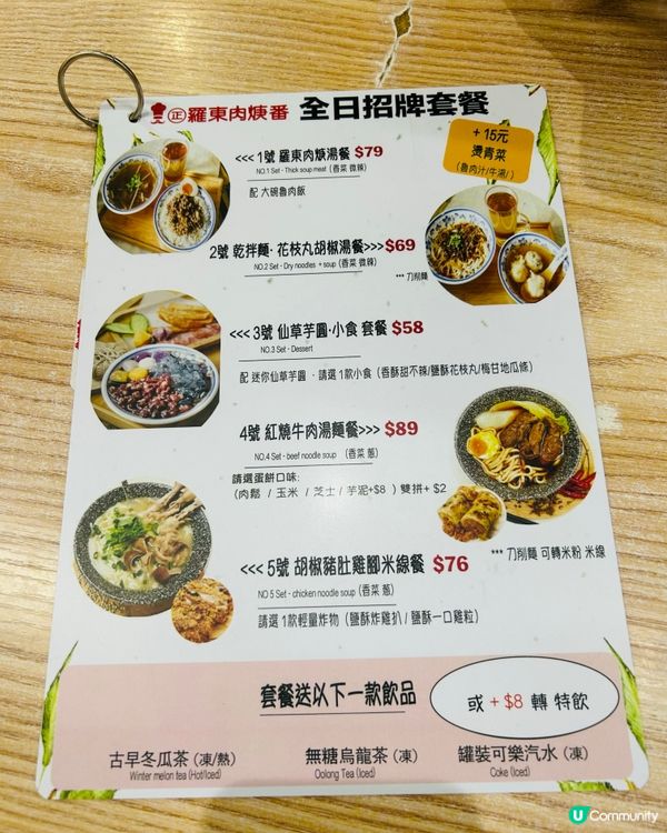 羅東肉焿番😋 正宗台灣味！