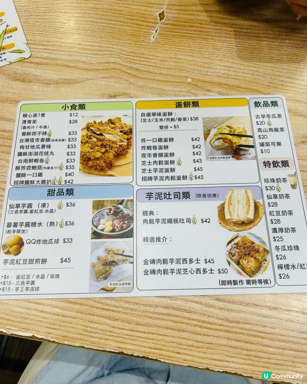 羅東肉焿番😋 正宗台灣味！