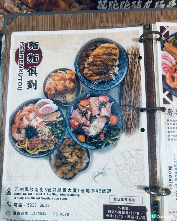 🍜 日本嘢食到停唔到🤤