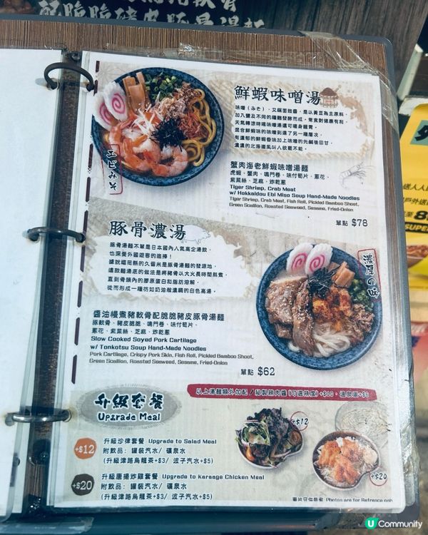 🍜 日本嘢食到停唔到🤤