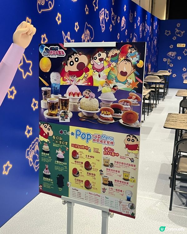 香港蠟筆小新限定展🥳😁