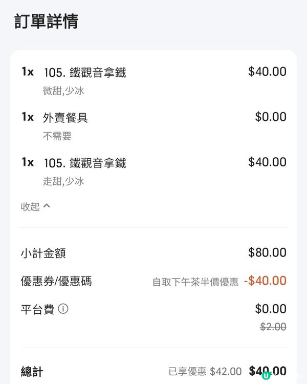 居然$20就能喝到春水堂奶茶‼️🔥