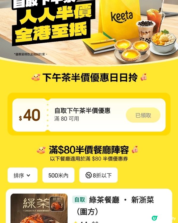 居然$20就能喝到春水堂奶茶‼️🔥